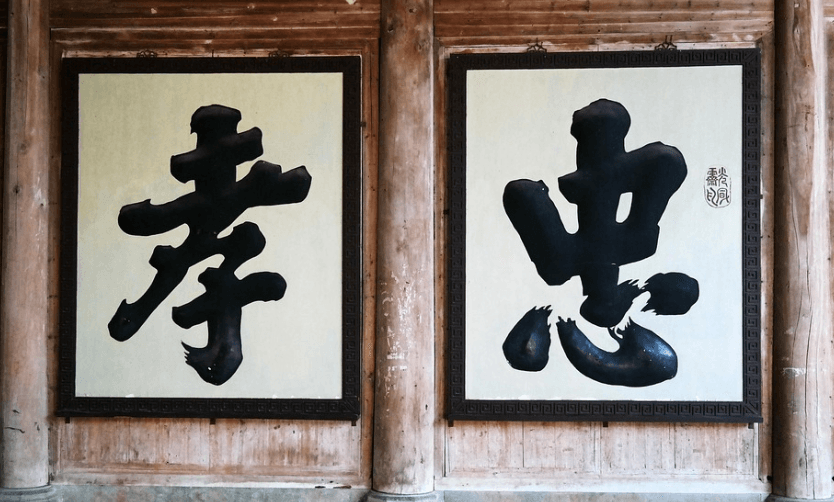 What are the four most important values of Chinese culture?
