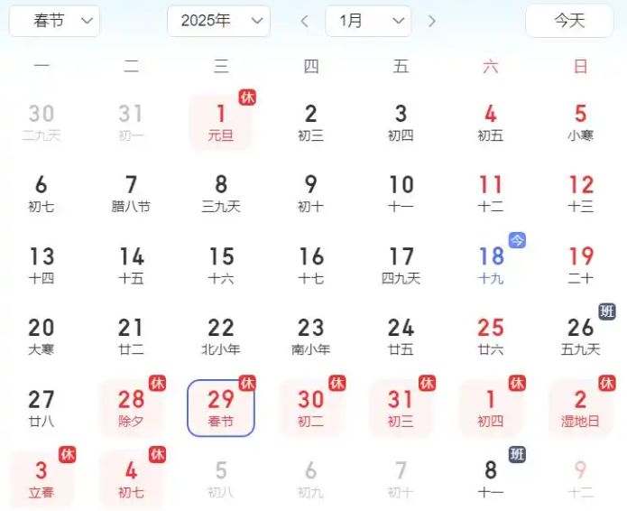 When is chinese new year 2025：Year of the Snake