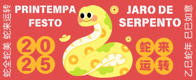 What year is 2013 in chinese zodiac-Snake:2025 Horoscope